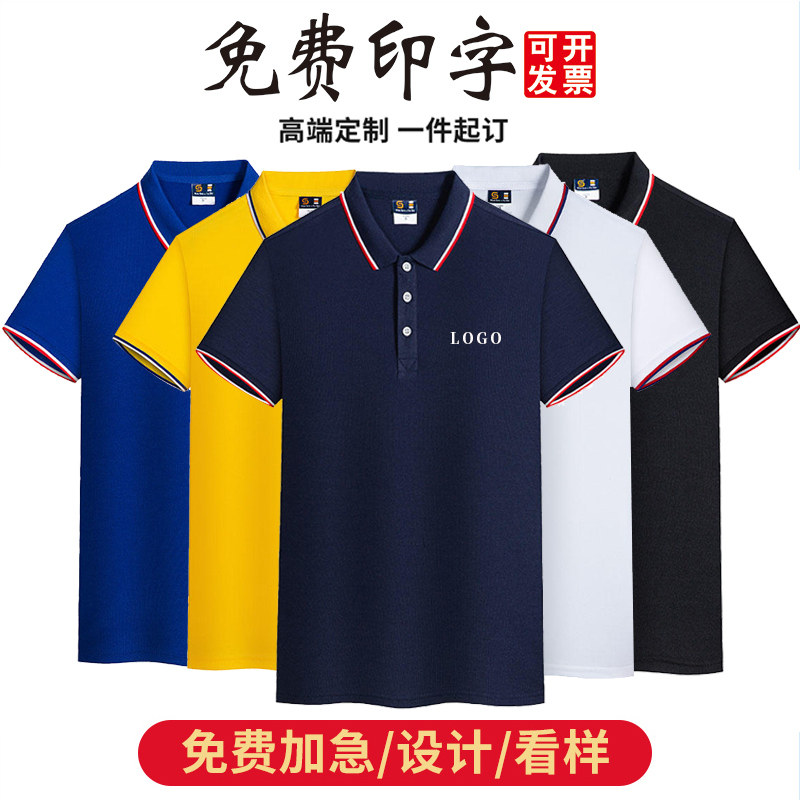 Polo shirt custom workwear t-shirt printing logo lapel collar short sleeve work clothes summer advertising culture shirt custom embroidery 