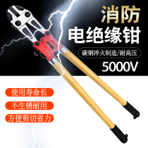 Brilliant Fire Electric Insulation Pliers Electric Insulation Cut Wire Cut Fire Power Cut Pliers Insulation Cutting Pliers Cable Cut Pliers