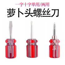 Brilliant Wie head screwdriver Magnetic dual-use telescopic screwdriver with cross Mayflower flat mouth ultra short and small change cone