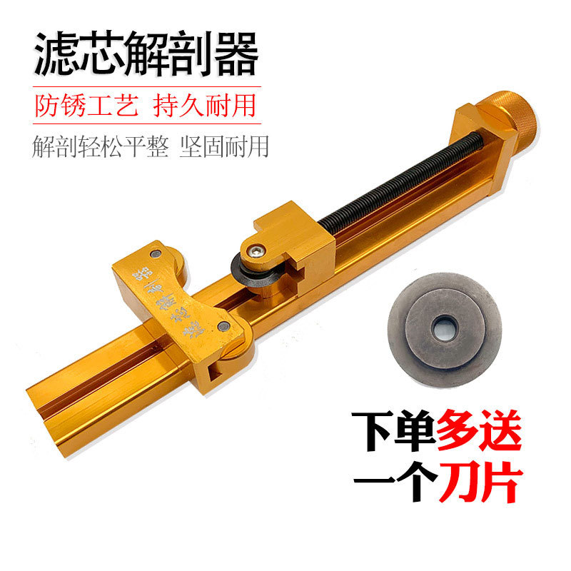 Miaowei Filter Element Cutter, Fuel Filter Disassembler, Machine Filter Cup Disassembly and Cutting, Aluminum Alloy Oil Maintenance