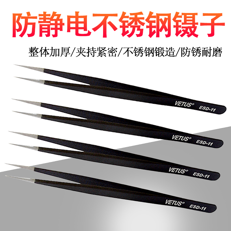 Miaowei stainless steel tweezers repair tip clip anti-static small tweezers clip small clip test bench gasket small tweezers