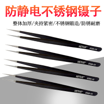 Inexplici Stainless Steel Tweezers Repair Pointed Clip Antistatic Small Tweezers Clip Small Clip Test Bench Spacer Small Tweezers