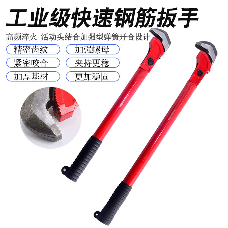 Miaowei fast steel bar wrench straight thread universal pipe pliers torque multi-function pipe pliers water pipe pliers tool