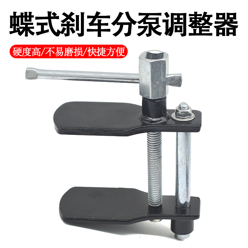 Maawei butterfly brake fragment pump adjustment group brake slice dismantling separator piston palm palm repair