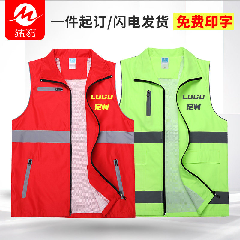 High-end volunteer vest bespoke logo reflective strip rider drives advertising work clothes takeaway safety vest