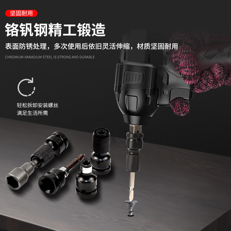 Electric screwdriver conversion head universal sleeve head electric drill pneumatic wrench connecting rod extension rod connecting head air batch screwdriver