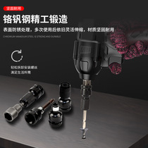 Electric wrench conversion head universal sleeve head electric drill wind gun connection rod extension rod connection head air batch screw batch