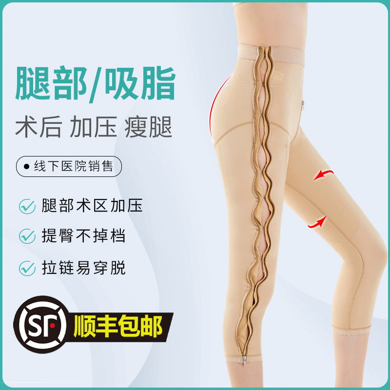 Body-shaped pants liposuction special Issue Hip Seven Pants Slim Leg Shaping Strong Pressed Thighs Liposuction Postoperative Plastic Leg Pants-Taobao