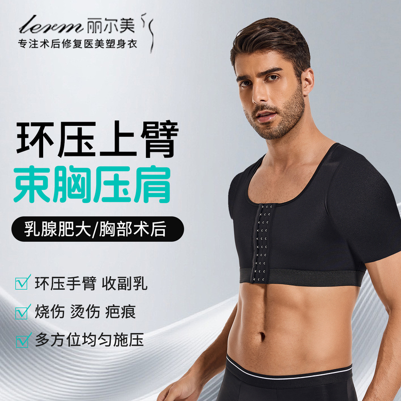 Men's Corset Vest for Upper Body Liposuction after Breast Surgery, Strong Shaping Corset, Post-Liposuction Body Shaping Garment Men's Corset Vest for Upper Body Liposuction after Breast Surgery, Strong Shaping Corset, Post-Liposuction Body Shaping Garment