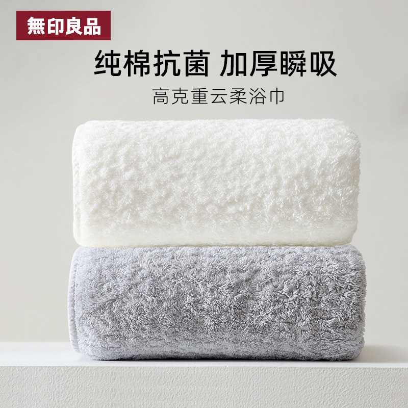 Банное полотенце Muji женское 2025 новое из чистого хлопка, впитывающее влагу и быстросохнущее полотенце для купания взрослых, бытовое полотенце без ворса для обертывания