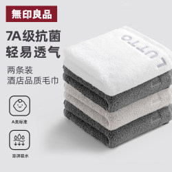 MUJI Five-star Quality Towel Face Wash For Home Men's and Women's Bath thickened Cotton Absorbent Non-lint Towel