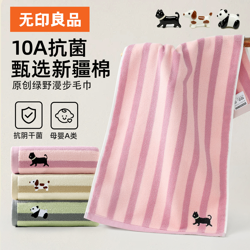 Muji Antibacterial Towel 2026 New Model Household Pure Cotton Adult Face Wash and Bath Towel Thickened Absorbent Towel Muji Antibacterial Towel 2026 New Model Household Pure Cotton Adult Face Wash and Bath Towel Thickened Absorbent Towel