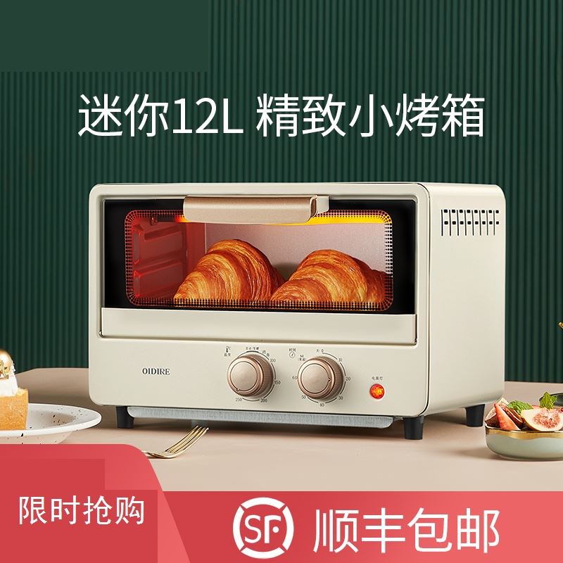 Small oven fan small household 2021 new smart home special oven small cute network large capacity