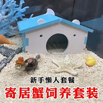 Host Crab Rearing Plan Net Red New Hand Climbing and Rearing Box Acrylic Phase Patron Crab Dodge private box Large