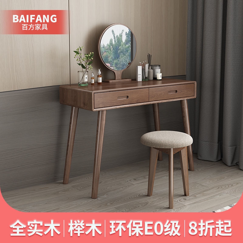 New Chinese style dressing table simple modern bedroom Nordic net red mini small apartment pure solid wood beech wood dressing table