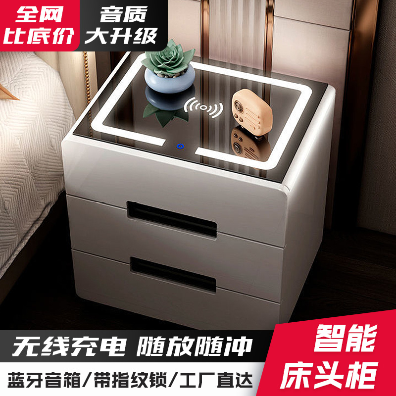 Smart bedside table with audio with fingerprint lock wireless rechargeable multi-functional bedroom light luxury bedside cabinet with light