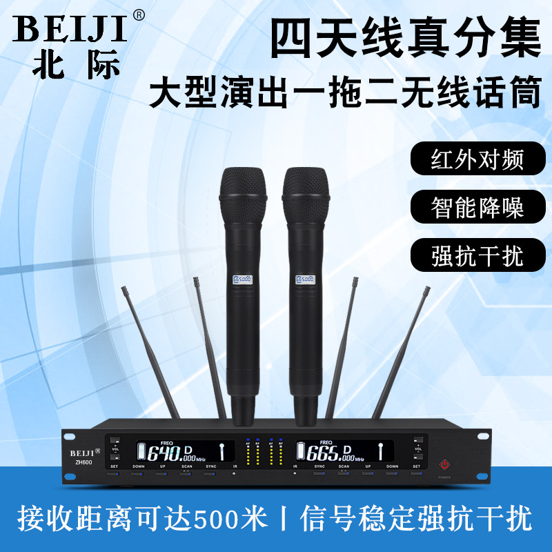 Old broken model ZH-600 true diversity U segment one drag two wireless microphone stage performance KTV wedding host microphone