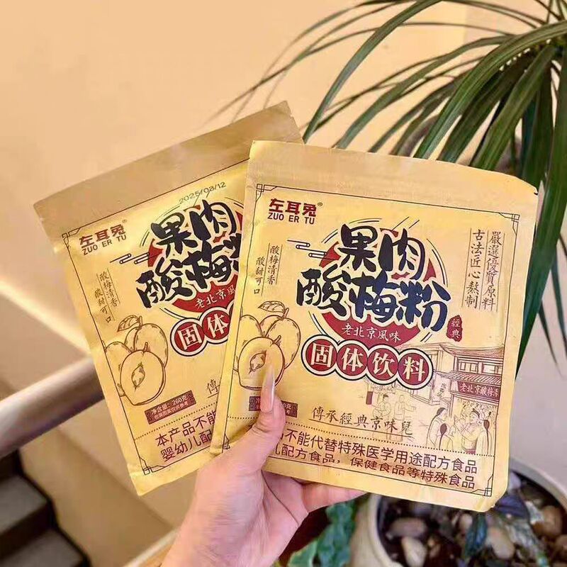 Left Ear Rabbit Fruit Plum Powder Sour Plum Soup Instant Brew High Xiaoniu Sour Plum Powder Soup Commercial 260G/Bag