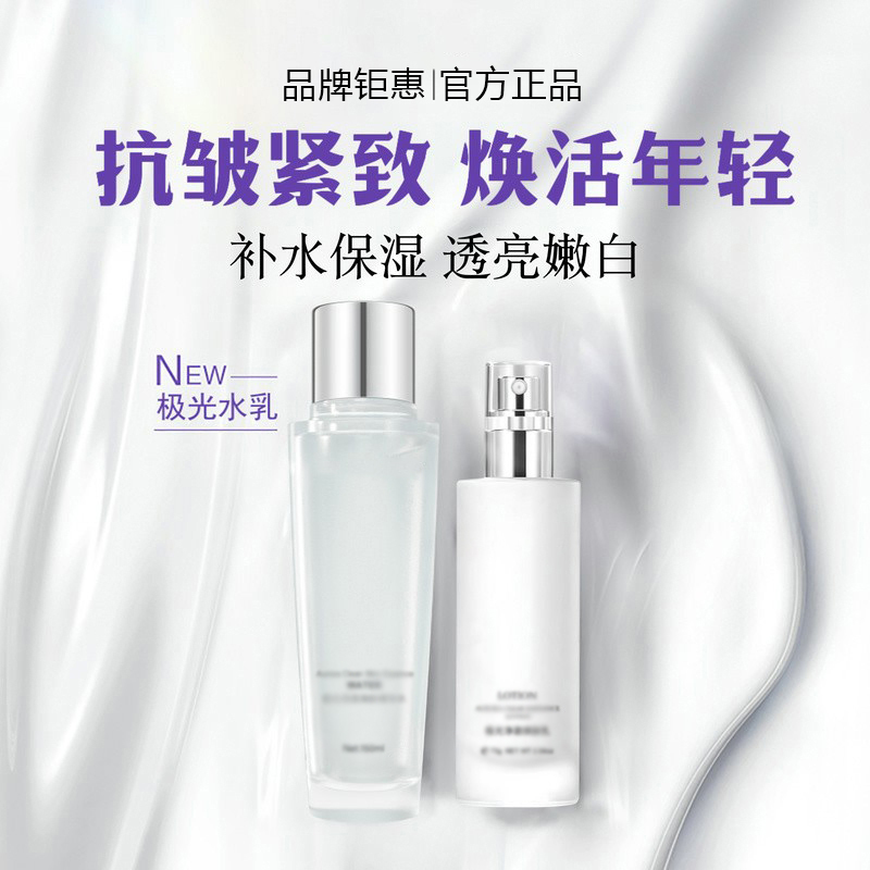 French Big-Name Aurora Water Emulsion Moisturizing, Hydrating, Shrinking Pores, Oil Control, Brightening, Anti-Wrinkle, Firming and Dullness Official Authentic Product