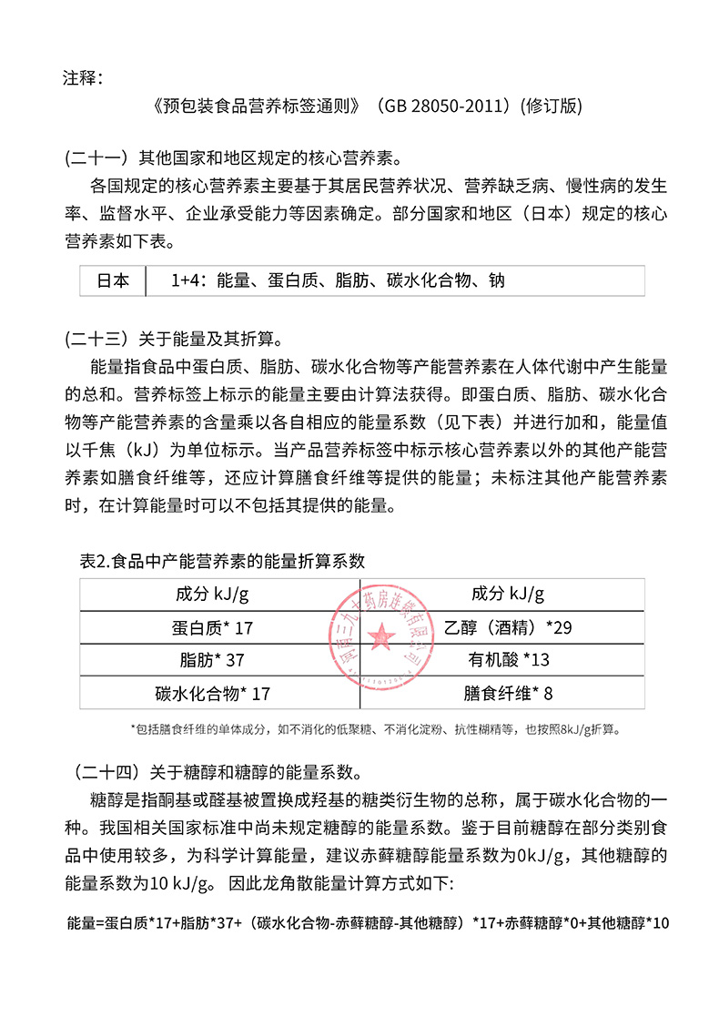 日本原产 龙角散 免水润颗粒 16包/盒 直接作用于喉咙 见效更快 图18