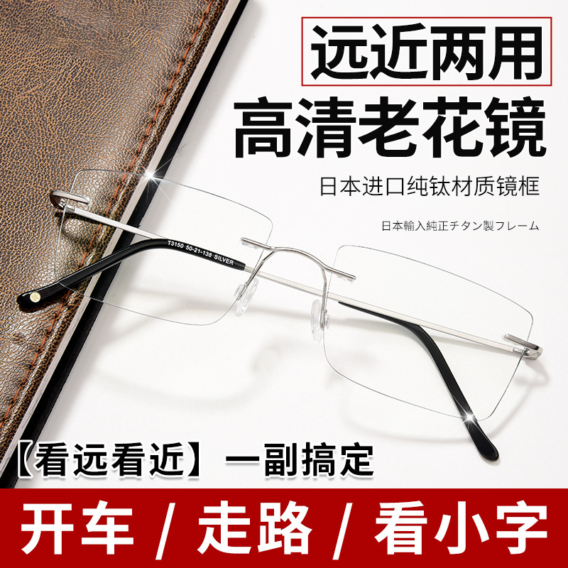 Frameless Reading Glasses for Men, Smart Zoom, Automatic Adjustment of Prescription, Progressive Distance and Near Dual-Use, High-Definition, Anti-Blue Light Radiation