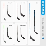 bauer Ball NSX/Hyperlite/Geo/Flylite/Production Ice Shocke Hockey Hockey