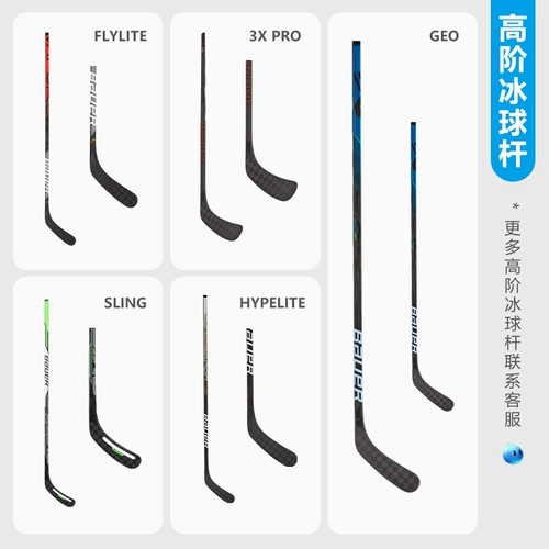 bauer Ball NSX/Hyperlite/Geo/Flylite/Production Ice Shocke Hockey Hockey