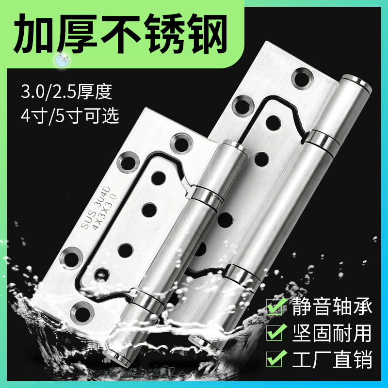 Stainless steel hinge bearing 4 inch 5 inch thickness room wooden door glass door door folding dark page