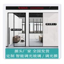 Highly transparent dimmable glass film electronic color-changing glass door and window partitions atomized glass electronically controlled intelligent projection film