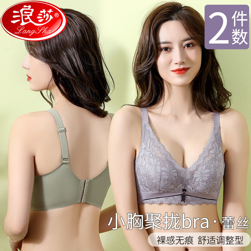 Langsha Underwear Women's Small Breasts Gathered and Paired Breasts Upper Support Anti-sagging Bra 2022 New Explosive No Steel Ring Bras