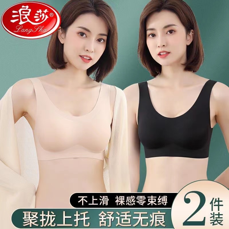 Langsha sports underwear ladies summer thin vest type no steel ring small chest gather no trace beautiful back breathable underwear