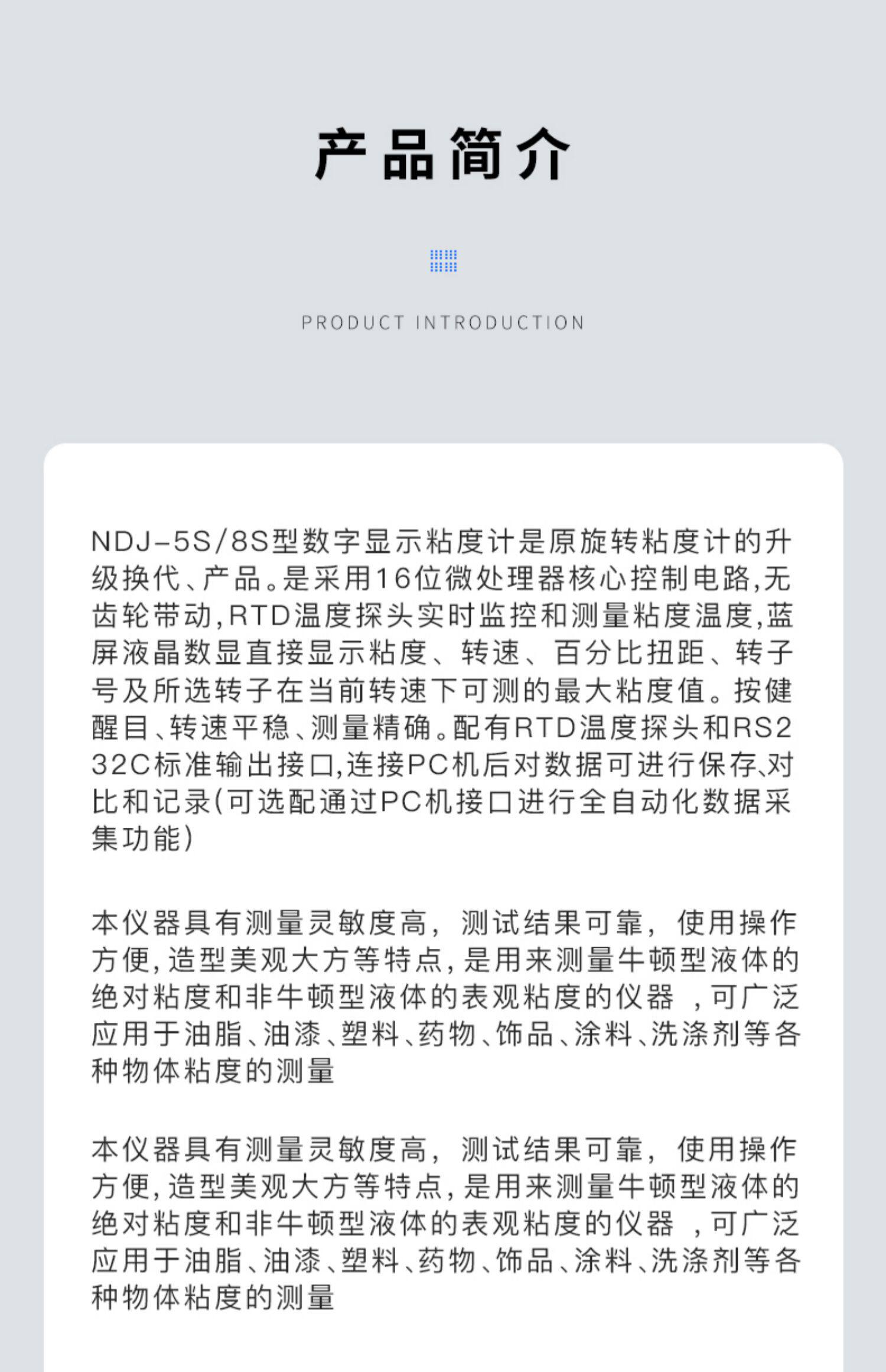 Вискозиметр 上海精天ndj-5s/8s数字粘度计旋转数显便携式液体油漆涂料黏度测