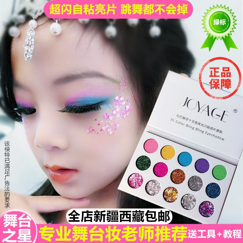 61 Children's Festival Stage Makeup Color Makeup Special Shiny Pink Blue Sequin Eyeball Pearlescent Performance Out of Non-toxic Cosmetics