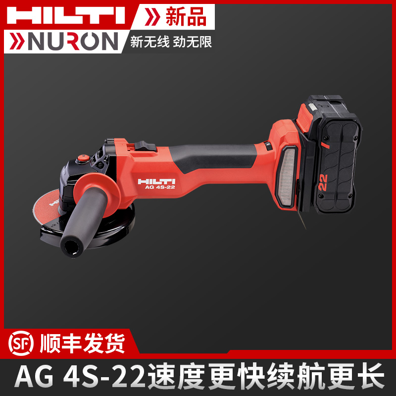 Sheri's (hilti) NURON CRUISE LINE AG 4S-22 lithium electric angle mill rechargeable electric mill-Taobao