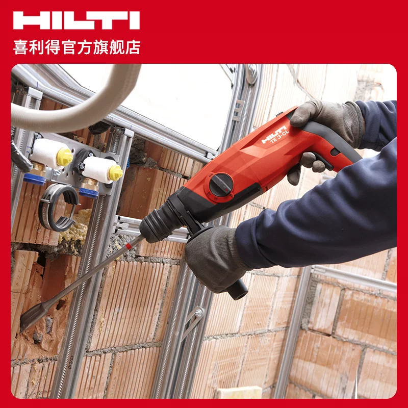 Hilti TE 3-CL электрическая молотковая дрель Индустриального класса ударная дрель Легкая электрическая лопата электрический молот двойного назначения четырехъярусная патронная головка электрический молоток переносной электрический инструмент