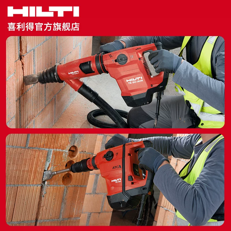 Hilti TE50 большой электрический молоток электрическая кирка бетон ударный инструмент профессионального класса тяжелого типа мощный инструмент