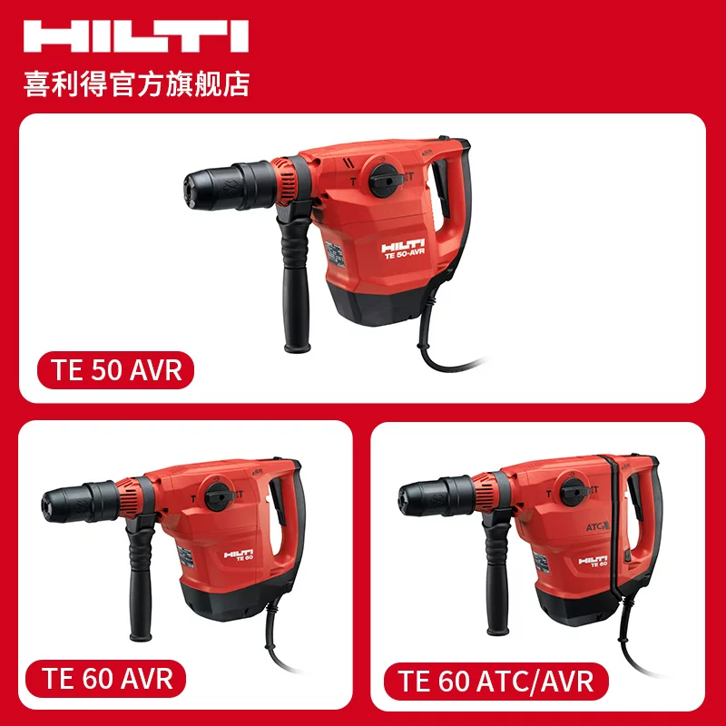 Hilti TE50 большой электрический молоток электрическая кирка бетон ударный инструмент профессионального класса тяжелого типа мощный инструмент