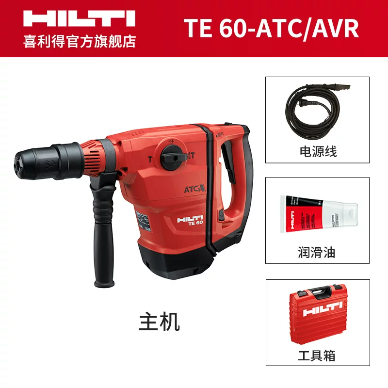 Hilti TE50 большой электрический молоток электрическая кирка бетон ударный инструмент профессионального класса тяжелого типа мощный инструмент