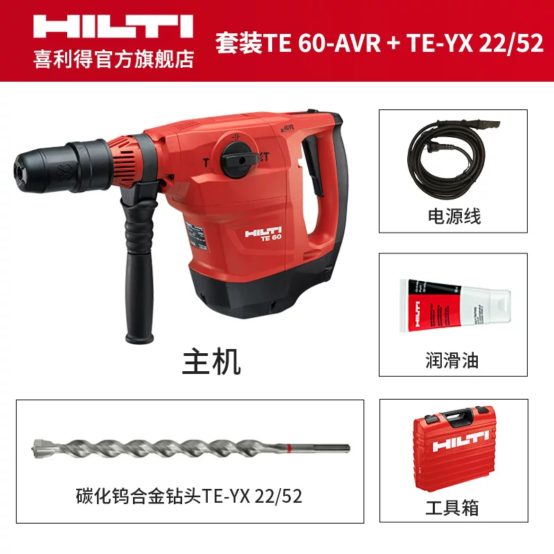 Hilti TE50 большой электрический молоток электрическая кирка бетон ударный инструмент профессионального класса тяжелого типа мощный инструмент
