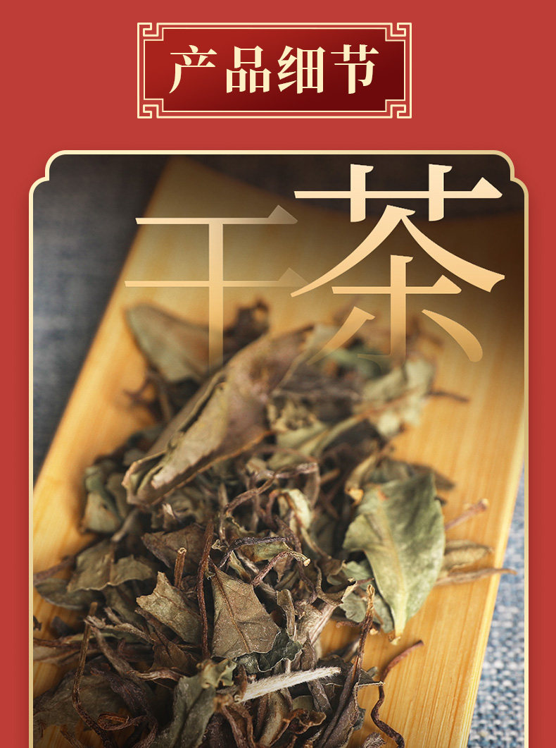 中茶 中国蝴蝶牌 老树白茶5102 贡眉50g 特级茶叶