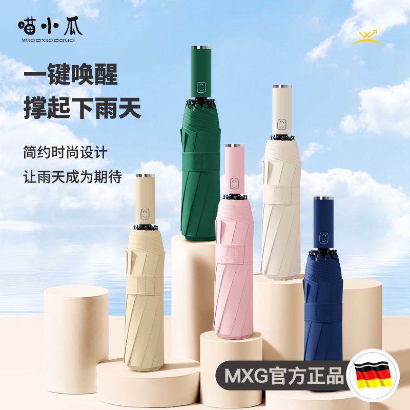 Umbrella female rainy and sunny dual-use automatic sunscreen anti-UV sunshade large thickened reinforced strong wind-resistant three-fold umbrella