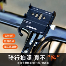 Special Xide Sheng bicycle mobile phone holder navigation speed 380 daily 500 hero 600 speed 500 accessories