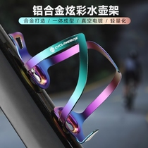 Special Xide Sheng bicycle water bottle holder ad350 ad300 ad500 ad7 Rising Sun 350rc200