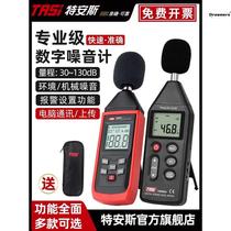 Tyans noise meter sound decibel detector noise test instrument household volume meter sound manufacturer