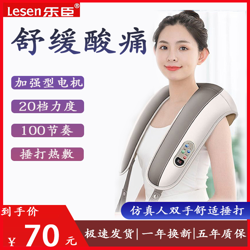 Lüchen Multifunction Shoulder Stiffness Massage Instrument Cervical Spine Massage Shoulder Neck Shawl Shoulder Knuckles Knuckleback Knuckles-Taobao
