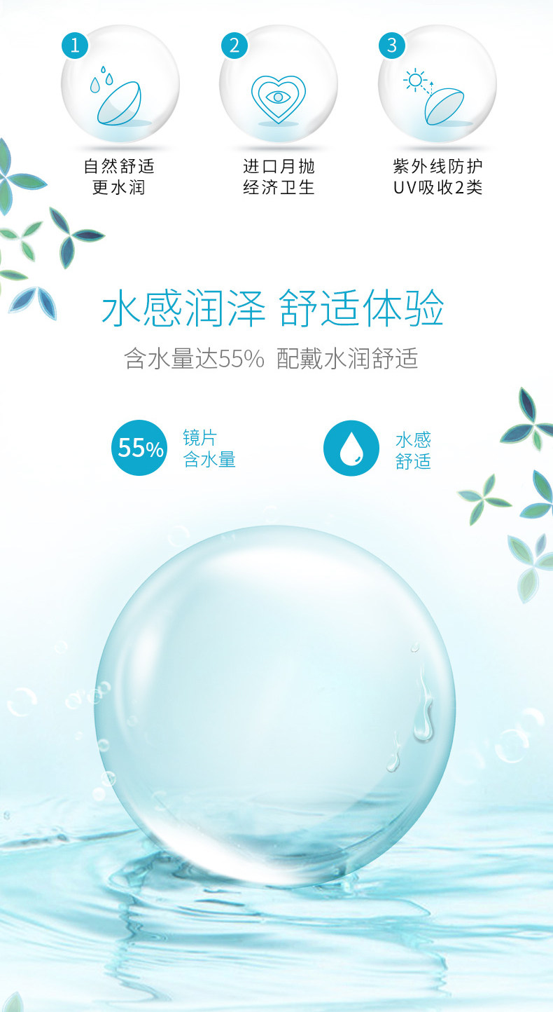 库博光学 倍明视倍新 月抛隐形眼镜 6片装 图2