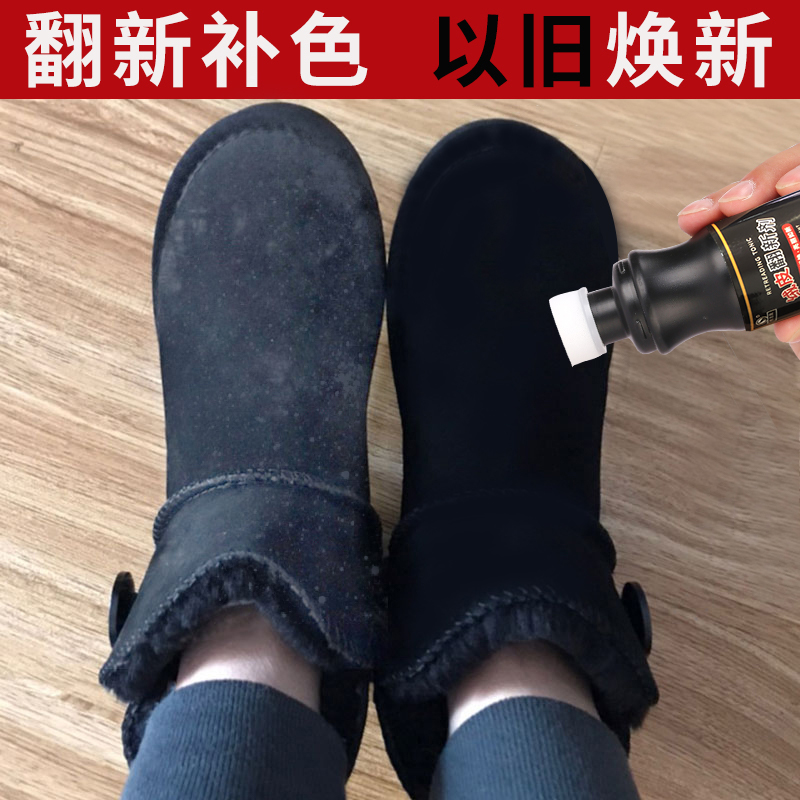 Turnover Leather Shoes Detergent Shoes Boots Care Retouching Agents Matting Liquid Counter Suede Black Frosted Shoes Powder Suede Pink-Taobao