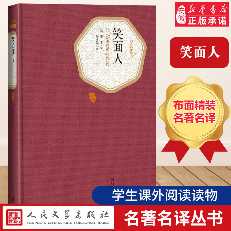 Official Edition of the Grin-Down Grottoes by H.G. Wells, Translated by Zheng Yonghui, Hardcover, Famous Translation Series, Third Volume, Includes Audio Book, World Famous Classics, Bestseller, Genuine Book, People's Literature Publishing House