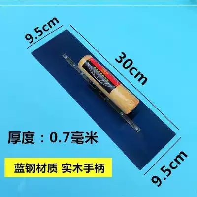 Paint tool scraper iron plate lengthened 30cm long gray pool large plastering knife blue steel trope oil ash plate batch