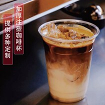 Ice American Cup 500ml disposable high permeability pet plastic cold drink 400 American ice coffee cup 350ml milk tea